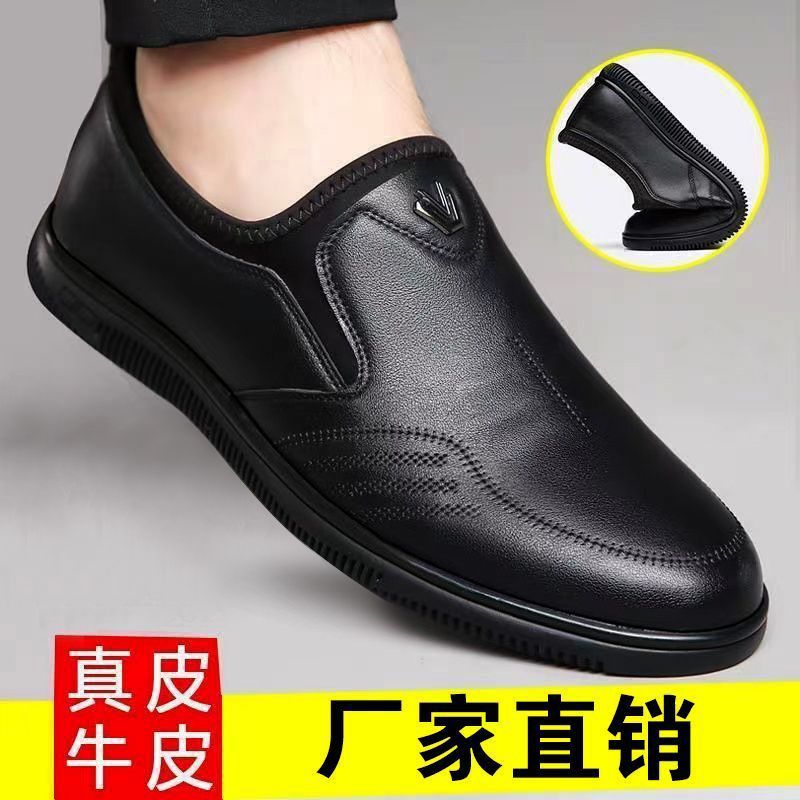 【全牛皮】特价清仓处理皮鞋男鞋休闲套脚软底防滑商务休闲鞋