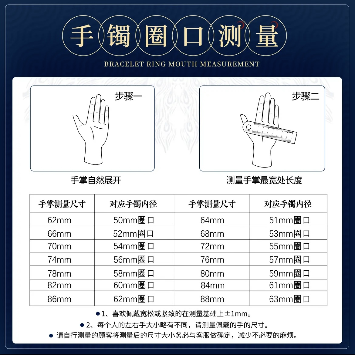 【和田玉】手镯圈口测量方法 （勿拍）