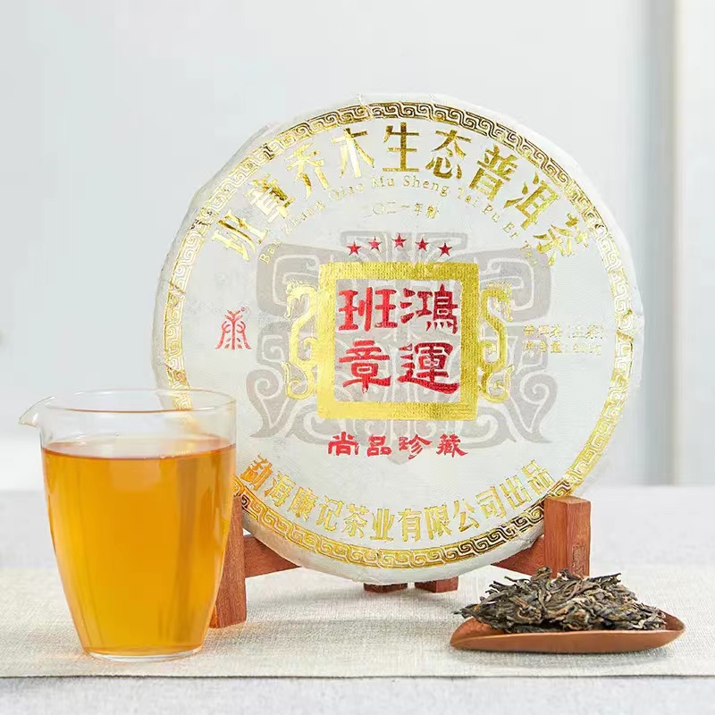 2021年班章五寨 鸿运班章 400克 品牌生茶