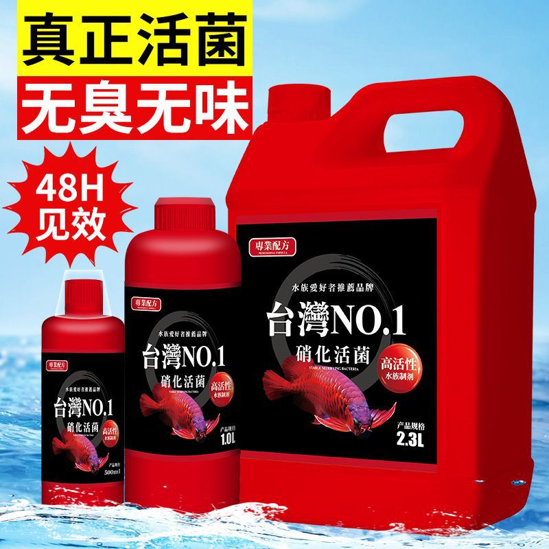 硝化细菌鱼缸用消化菌净水剂水质稳定剂养鱼用品水族羊绒棉过滤棉