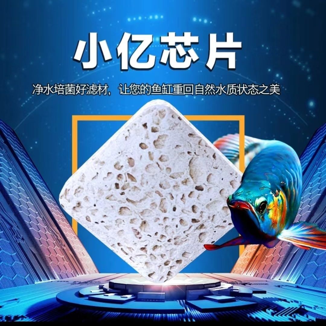 光特亿新款小亿芯片小饼干小亿环小亿3DM环鱼缸过滤材料培菌净水