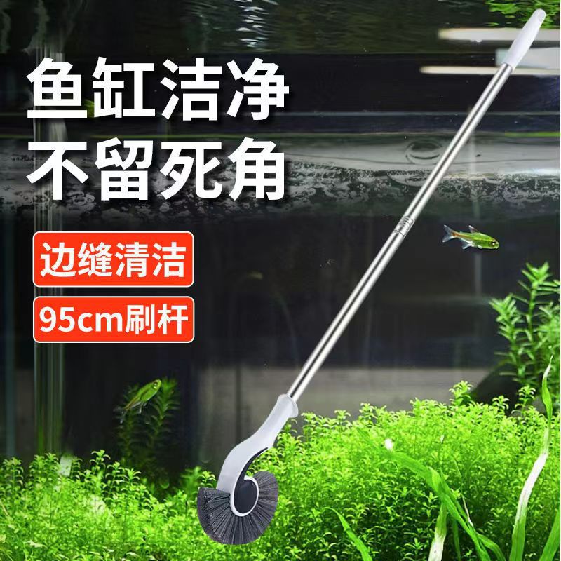 鱼缸海螺刷无死角海马刷鱼缸清洁长柄鱼缸除藻清洁工具清洁神器 h