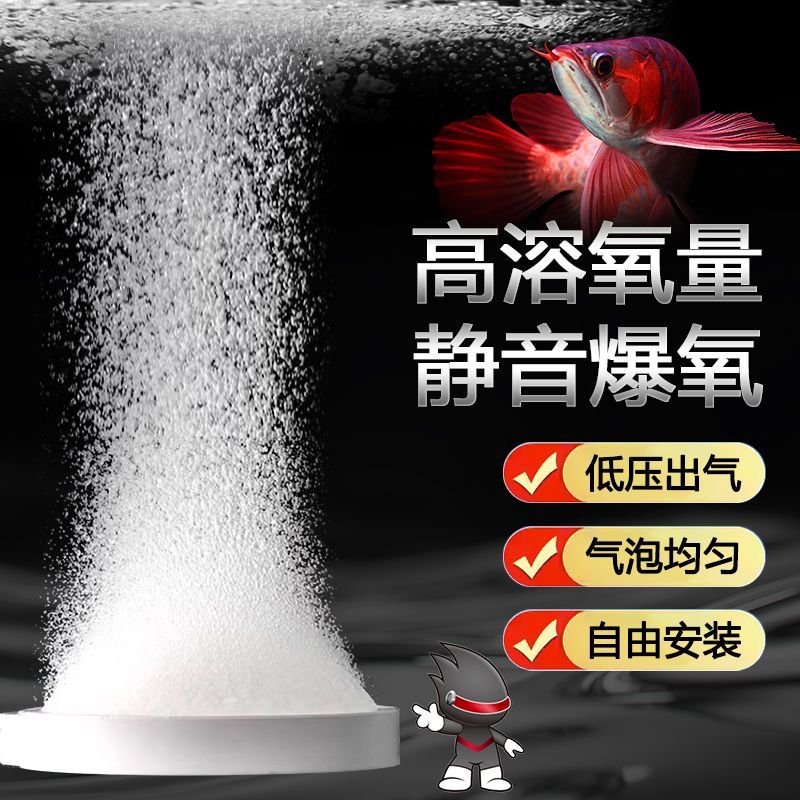 鱼缸氧气泵气泡石纳米增氧气盘静音气石超细鱼池气盘爆氧氧气盘