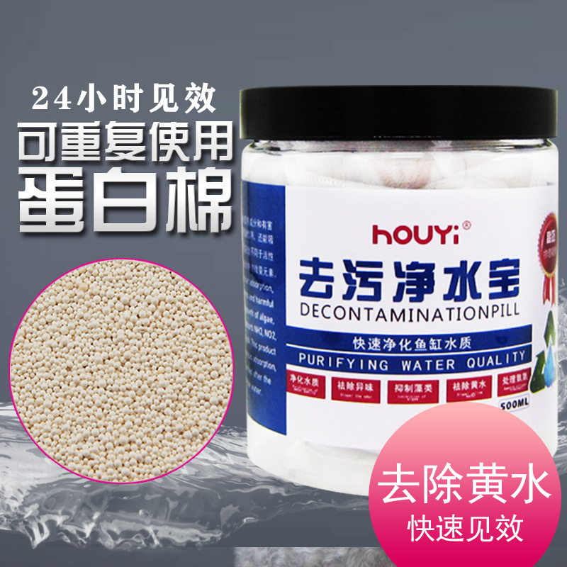 鱼缸过滤棉净化水质蛋白棉祛黄水除腥臭水族过滤材料