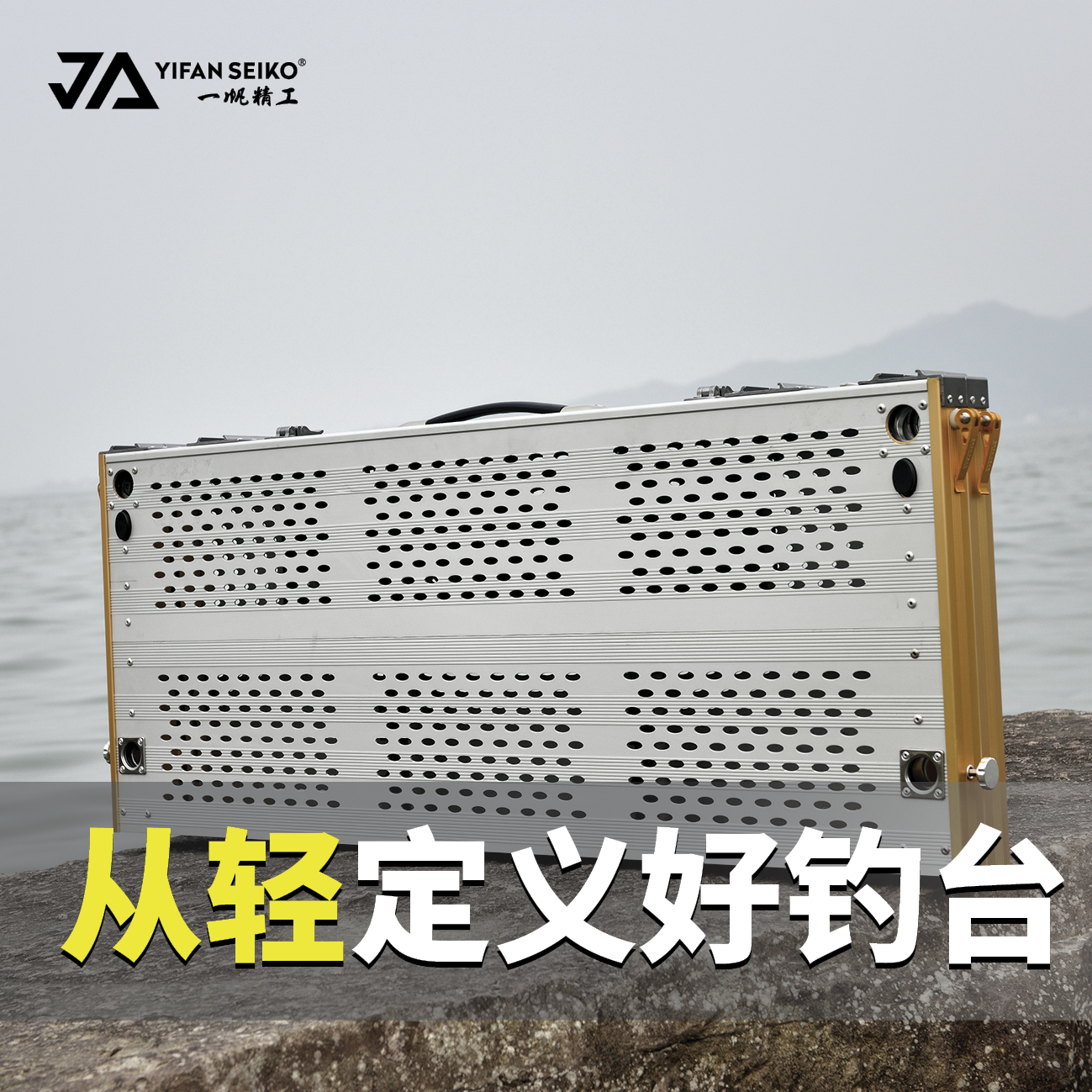 一帆精工2023新款多功能镂空钓台加粗加厚超轻升降铝合金深水钓台