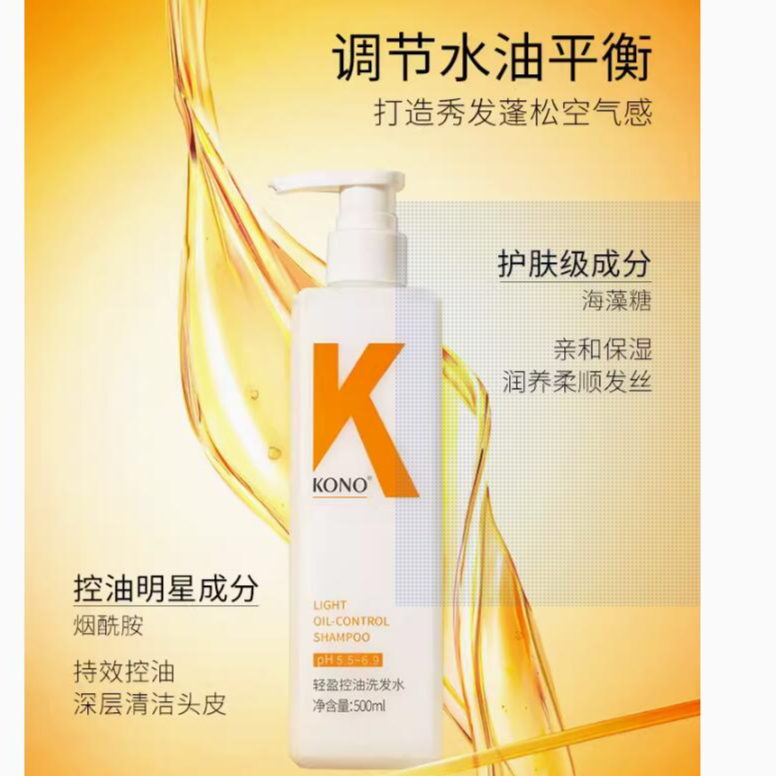 【自留款-真的好好用】K家500ml洗发水
