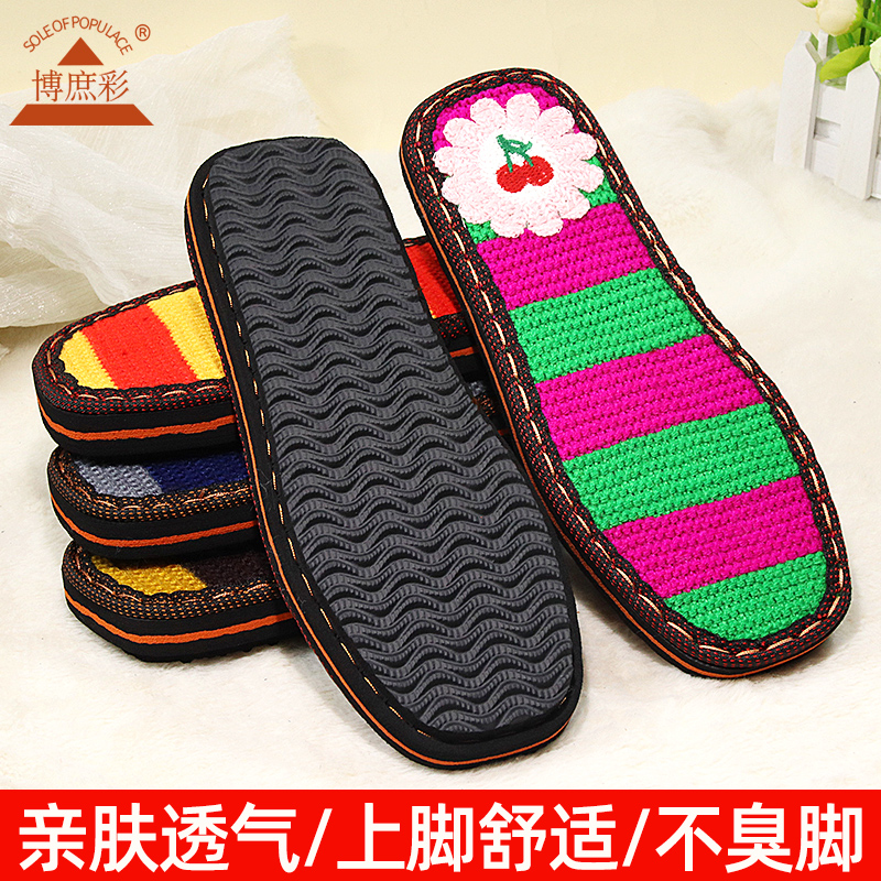 爆款毛线钩花鞋底十字绣花鞋底防滑防水耐磨耐穿多色可选