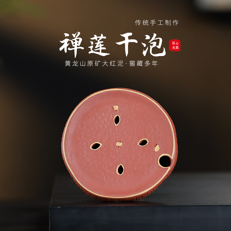陶公粟原矿红泥《禅莲干泡》11.7cm手制精美紫砂壶承