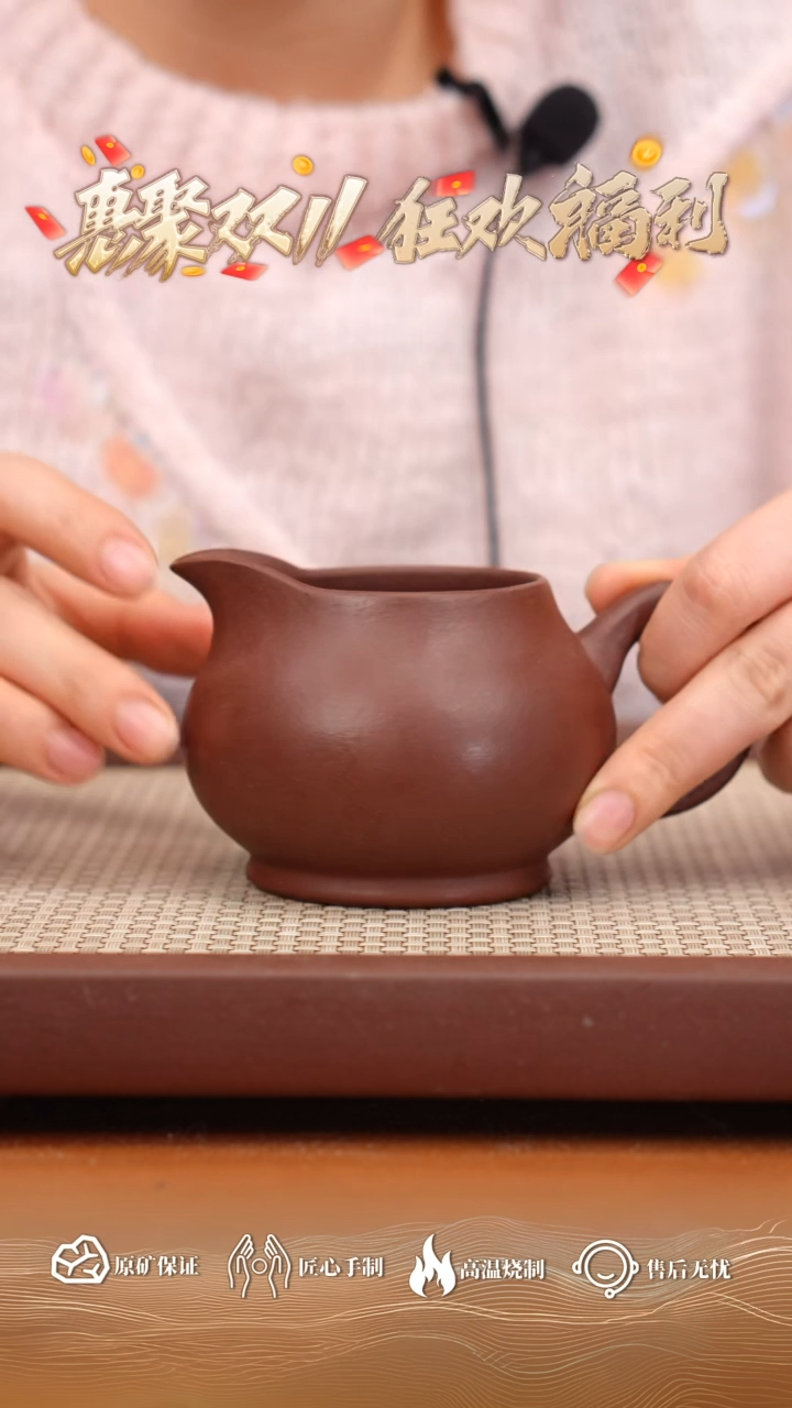 【闪购商品】紫砂茶壶四号井中槽青公道杯250cc