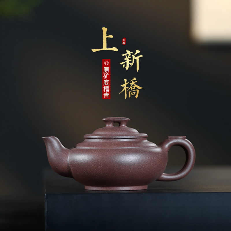 【陶公粟】陈佳欢制/原矿底槽青《上新桥》180cc手工高端紫砂壶