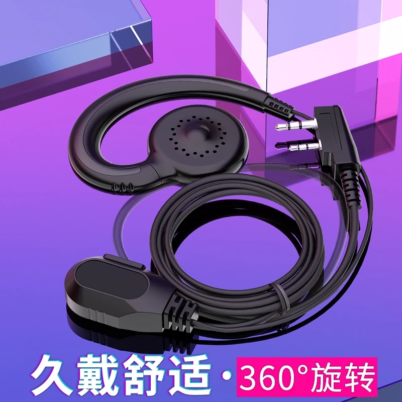 对讲机耳机高品质K头泉盛摩托宝峰TCL通用耳机耳麦立体舒适耐拉扯