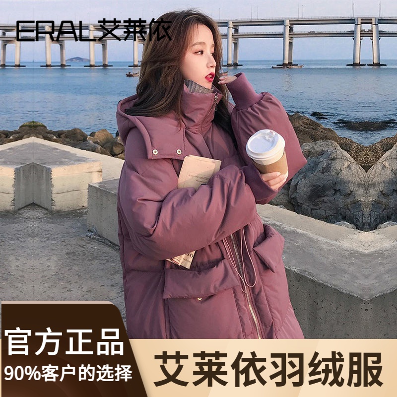 艾莱依羽绒服正品2023新款爆款羽绒女士女款年季外套学生韩版中长