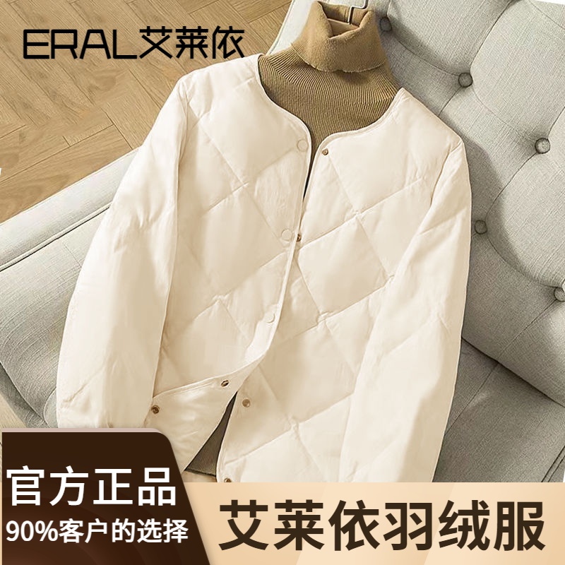 艾莱依羽绒服正品2023新款爆款轻薄羽绒女士女款轻便无领菱形格小
