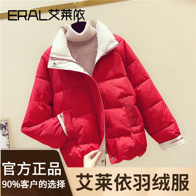 艾莱依羽绒服正品2023新款爆款女士女款短款年韩版宽松立领衣加厚