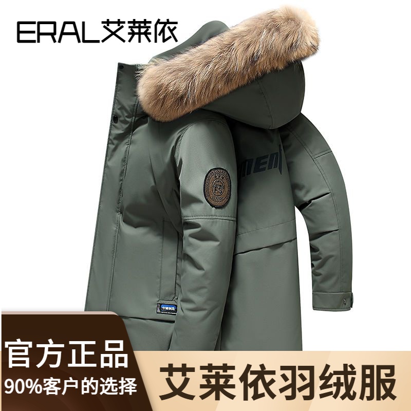 艾莱依羽绒服正品2023新款爆款羽绒男款士中长款年大毛领男款装加