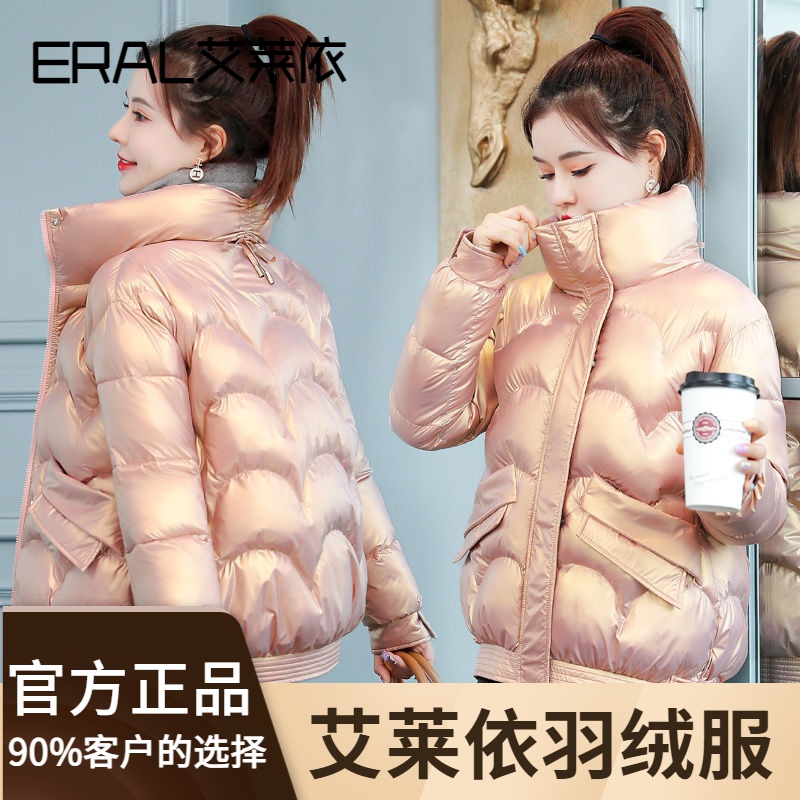 艾莱依羽绒服正品2023新款爆款季羽绒衣女士女款短款亮面韩版时尚