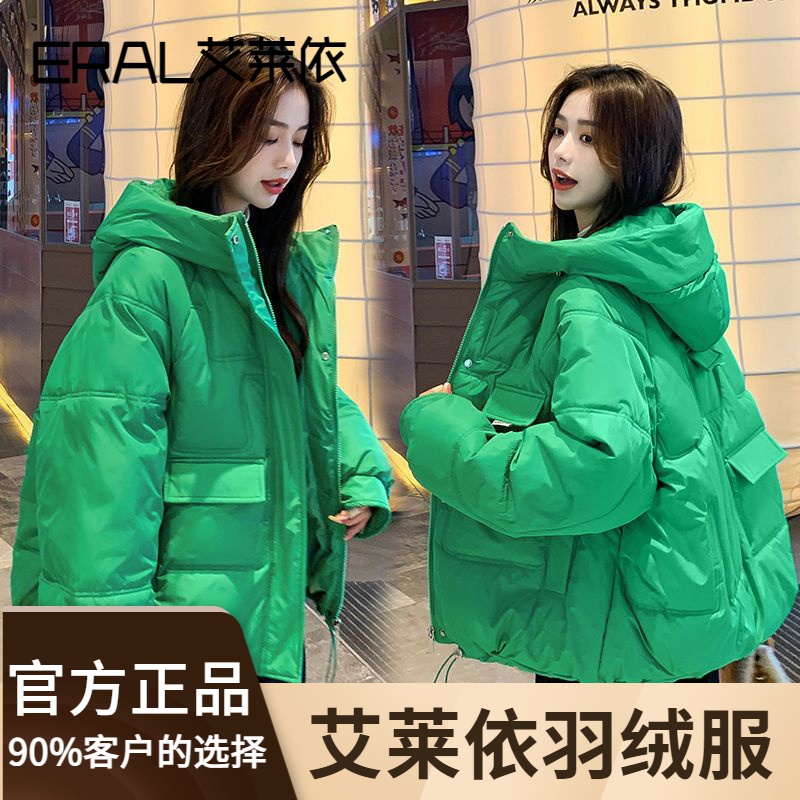 艾莱依羽绒服正品2023新款爆款大码女士女款款200斤季衣宽松袄韩