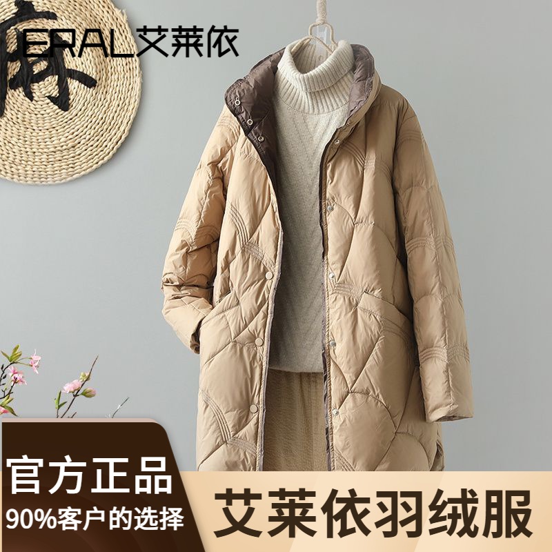 艾莱依羽绒服正品2023新款爆款轻薄羽绒女士女款中长款小个子上档