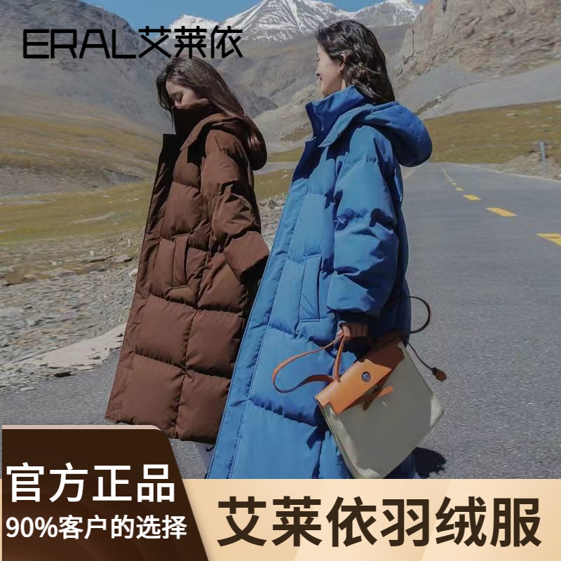 艾莱依羽绒服正品2023新款爆款年季羽绒衣女士女款外套中长款过膝