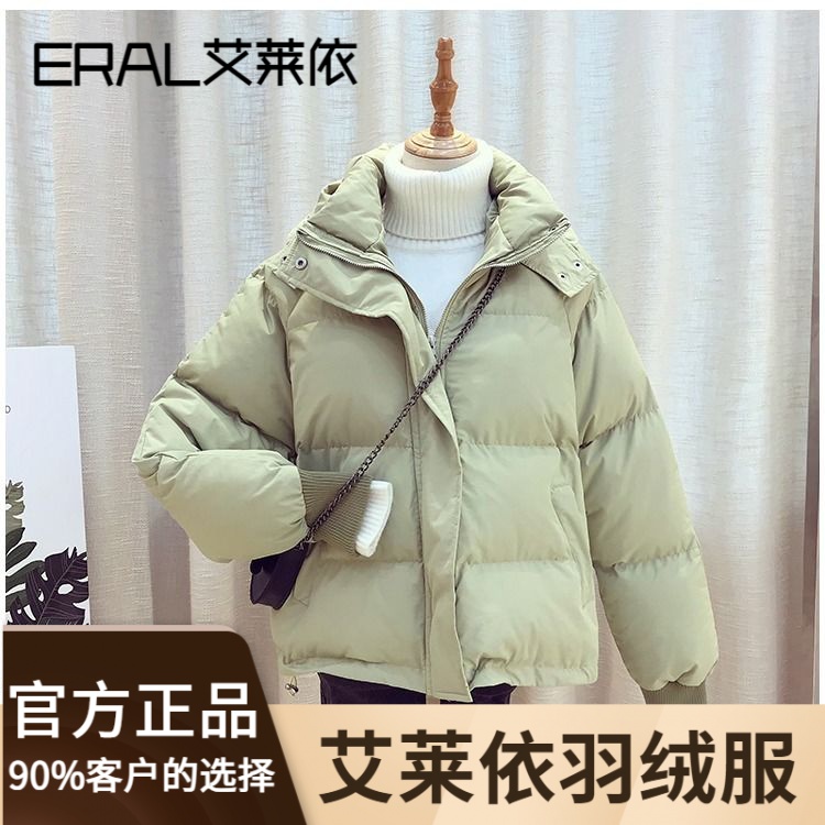 艾莱依羽绒服正品2023新款爆款装韩版女士女款短款学生加厚宽松BF