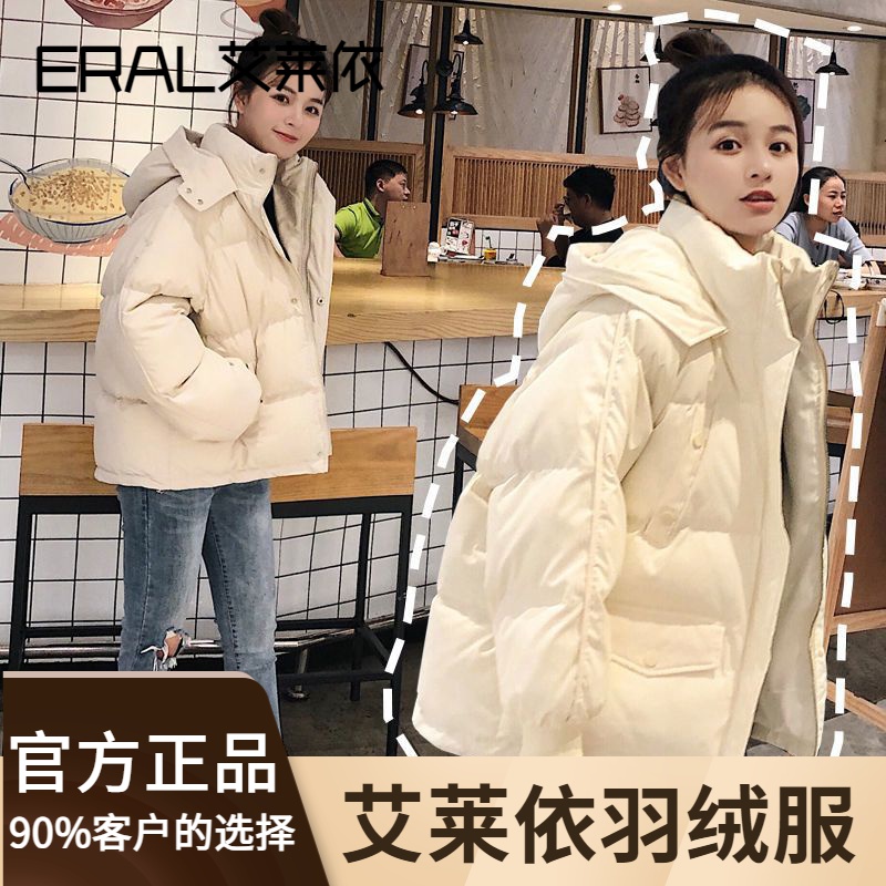 艾莱依羽绒服正品2023新款爆款短款羽绒女士女款韩版宽松季袄时尚