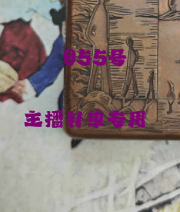 055（专用慎拍）打火机个性创意复古火机