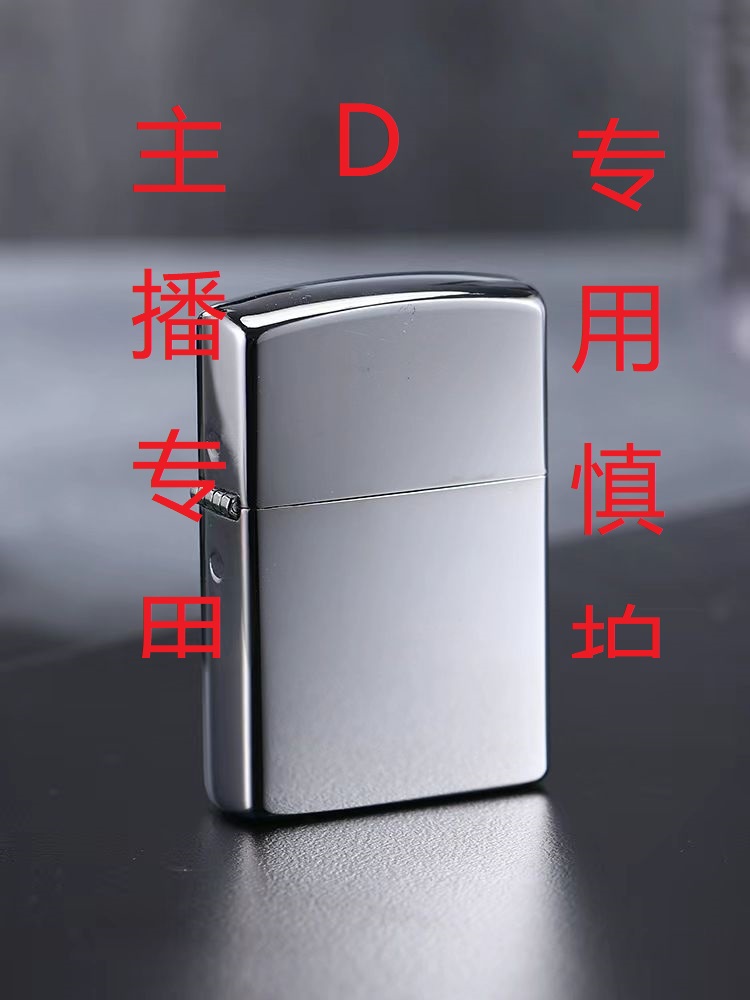 都专用（专用慎拍）打火机个性创意复古火机