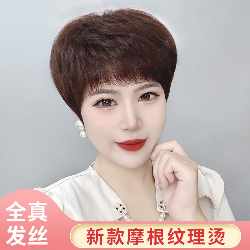 假发女短卷发真发全真人发中老年妈妈款全头套女士透气自然假发套
