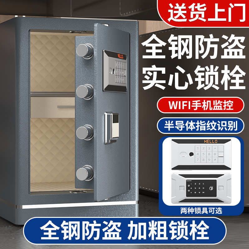 家用保险柜家用防盗保险箱家用办公保险柜家用品牌2025新款保管箱