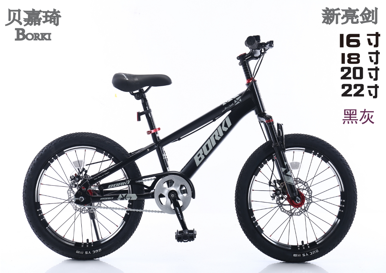 贝嘉琦22/20/18/16山地车（5-12岁）