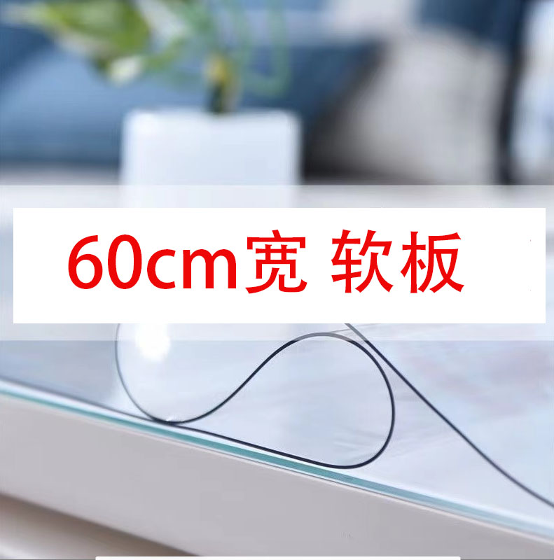 透明软PVC软玻璃耐高温专用的手工自由PVC板裁切防水防油产品尺寸