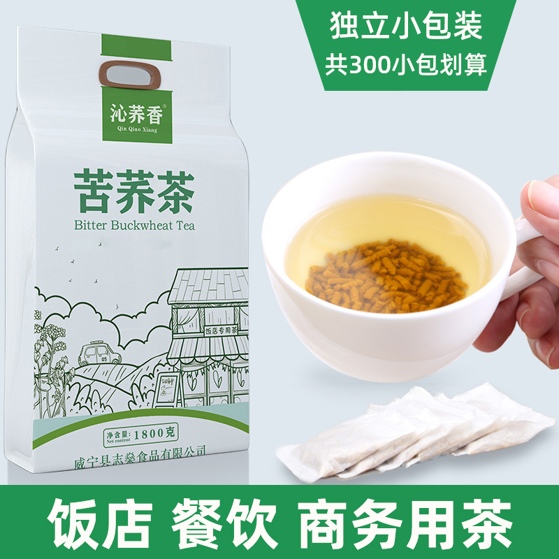 贵州苦荞茶饭店小袋装餐饮商用小包茶荞麦茶浓香味威宁苦荞苦荞麦