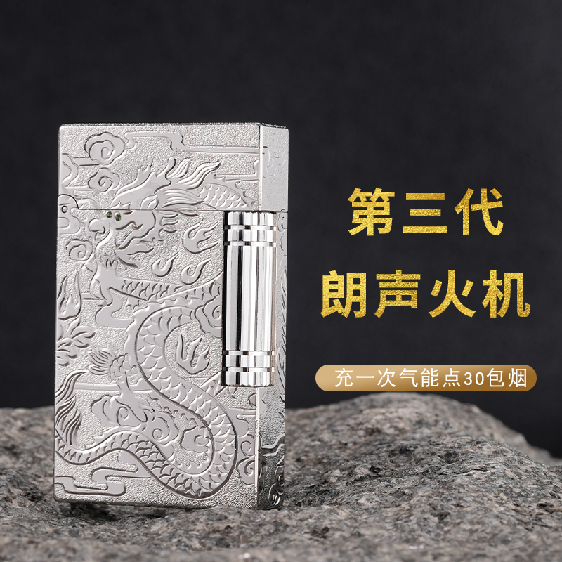 法国都柏特高档充气朗声打火机钢音清脆高能感镀金限量版龙凤呈祥