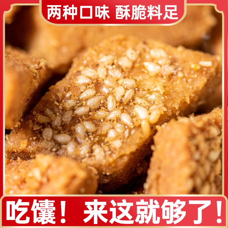 新疆特产香辣孜然烤馕饼芝麻馕锅巴炸馕块正宗手工点心馕小吃
