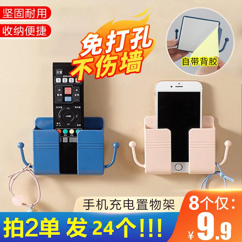 粘贴式手机充电支架卧室墙壁免打孔床头遥控器收纳盒