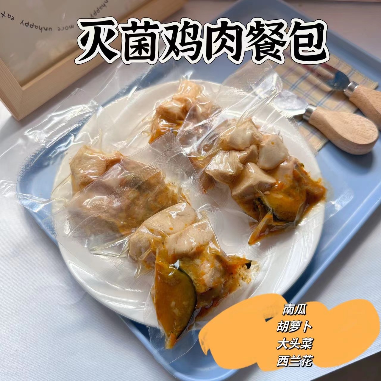 灭菌鸡鸭餐包猫狗加餐