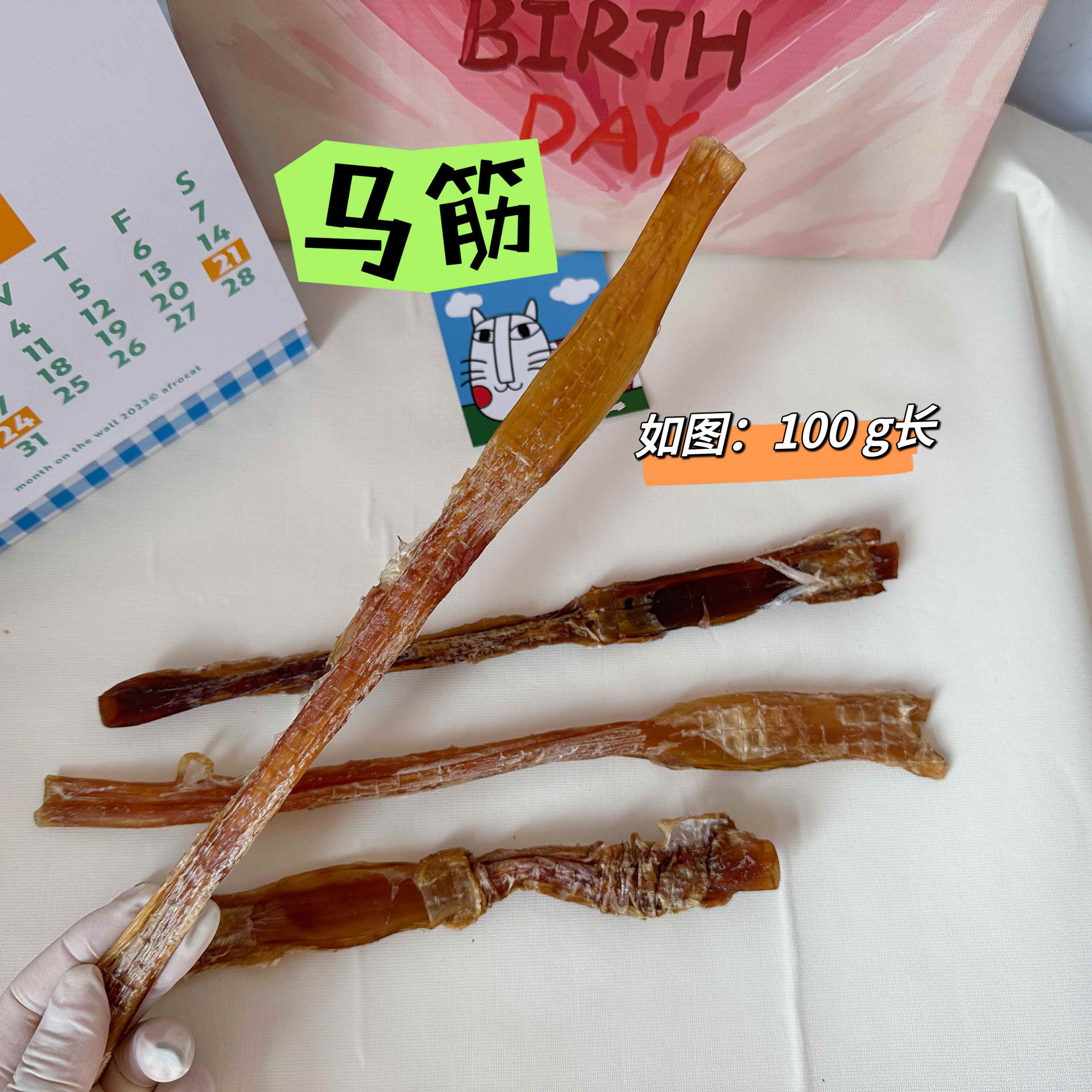 风干马筋狗狗磨牙零食宠物高端狗狗零食