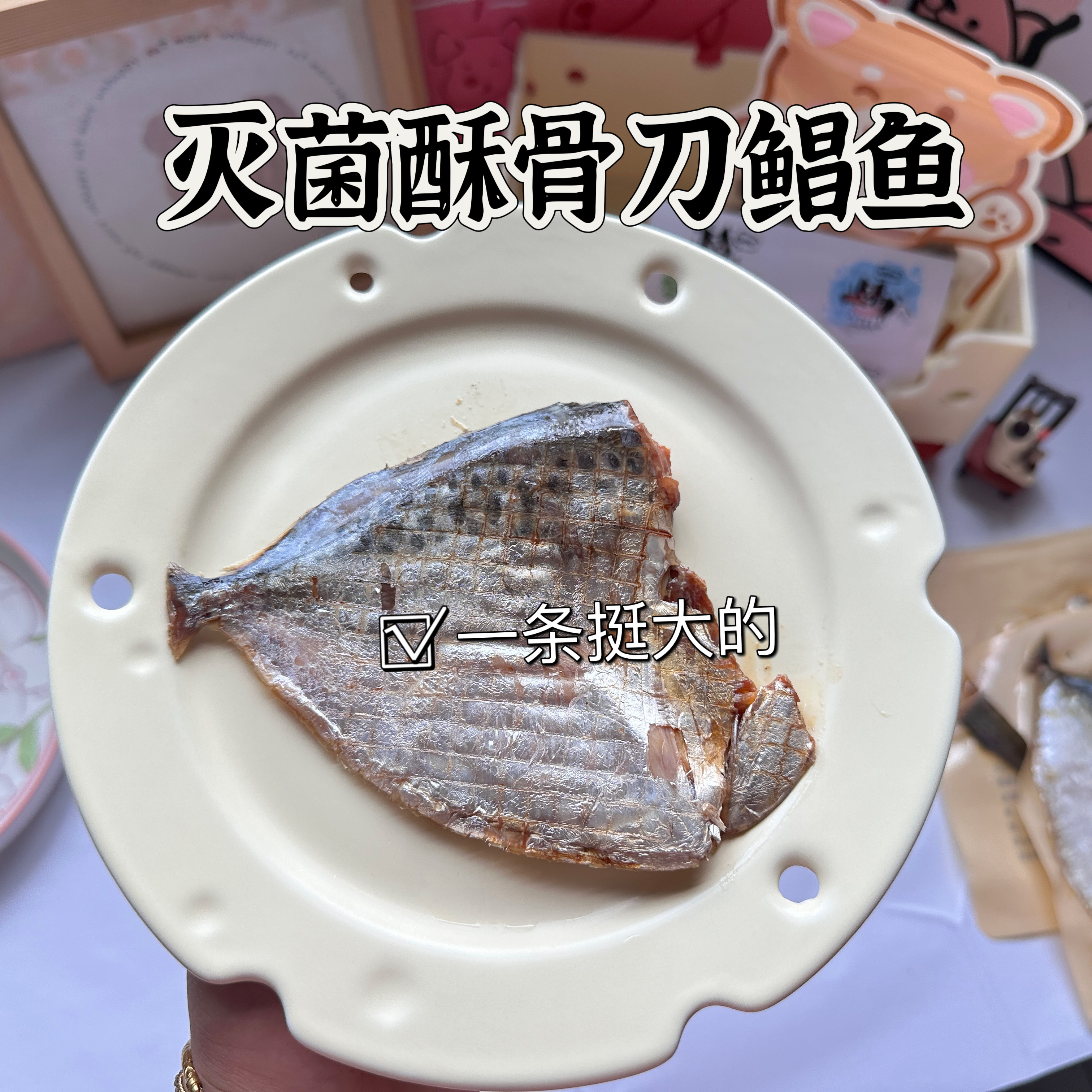 灭菌蒸煮 刀鲳鱼宠物零食