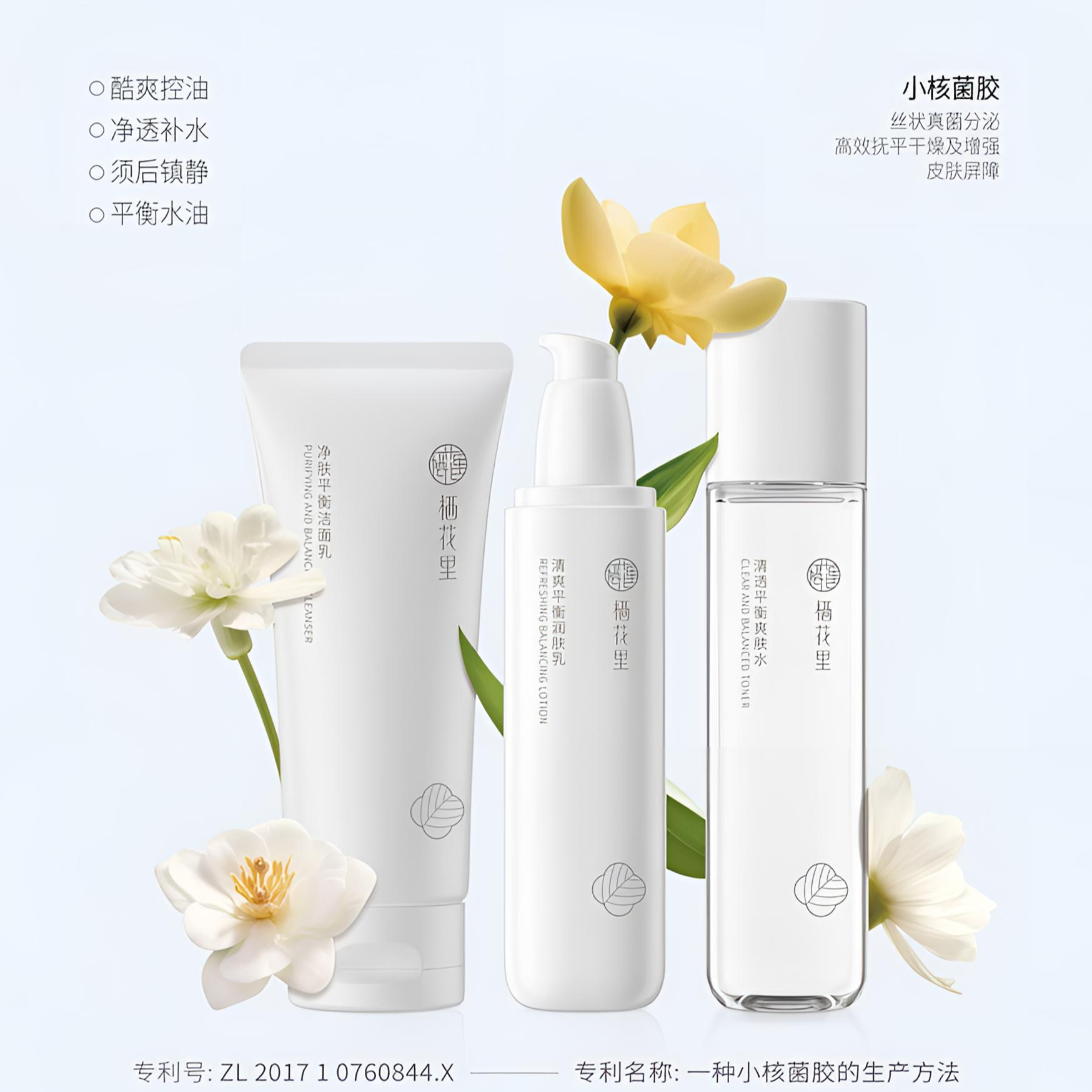 栖花里男士护肤套盒净爽平衡洁面乳控油补水保湿祛痘紧致收缩毛孔