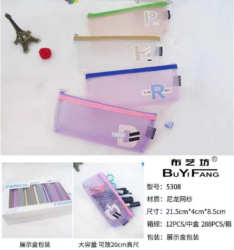 -299网纱笔袋（直播专用）
