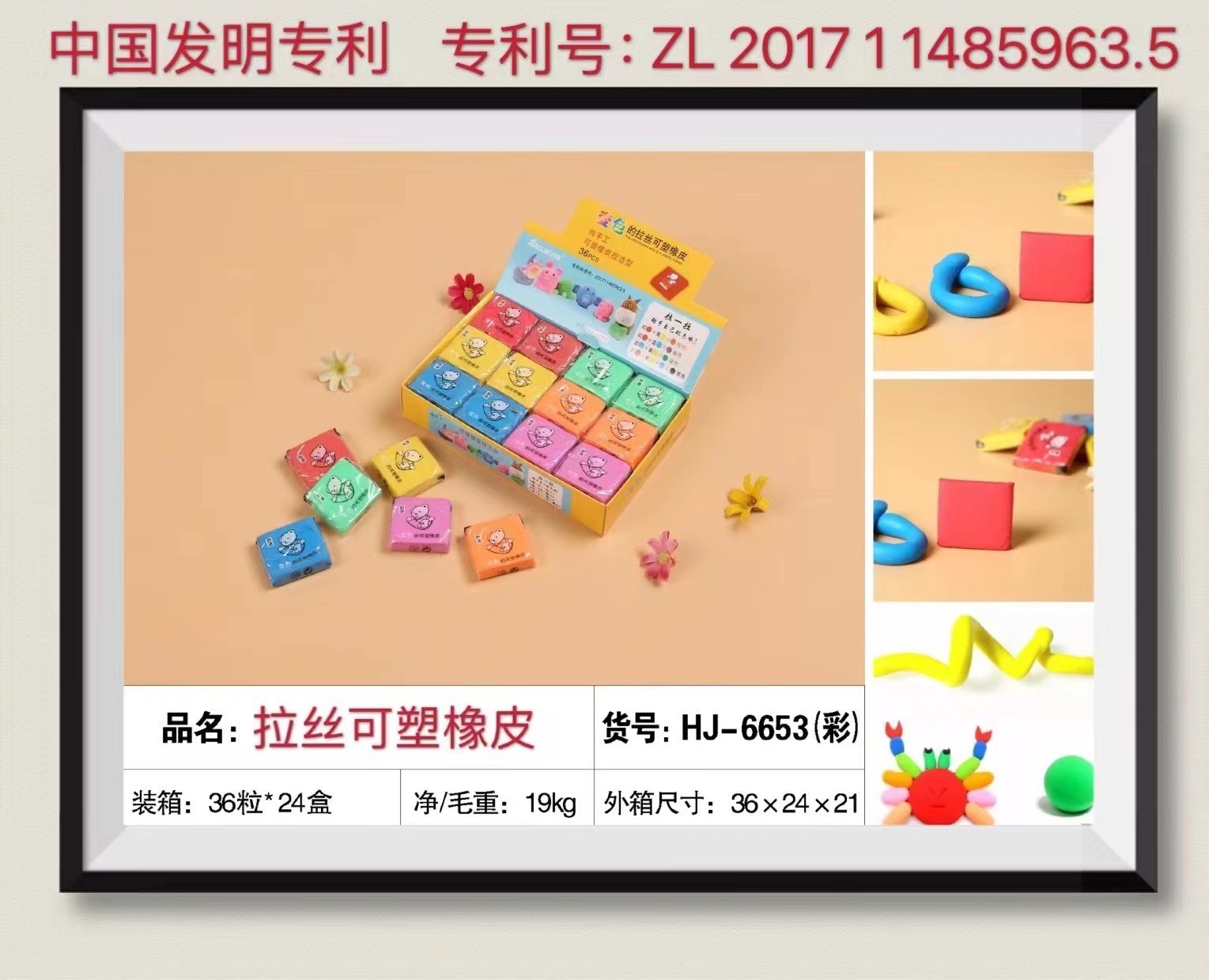 彩色拉丝可塑橡皮一单108个一单72个