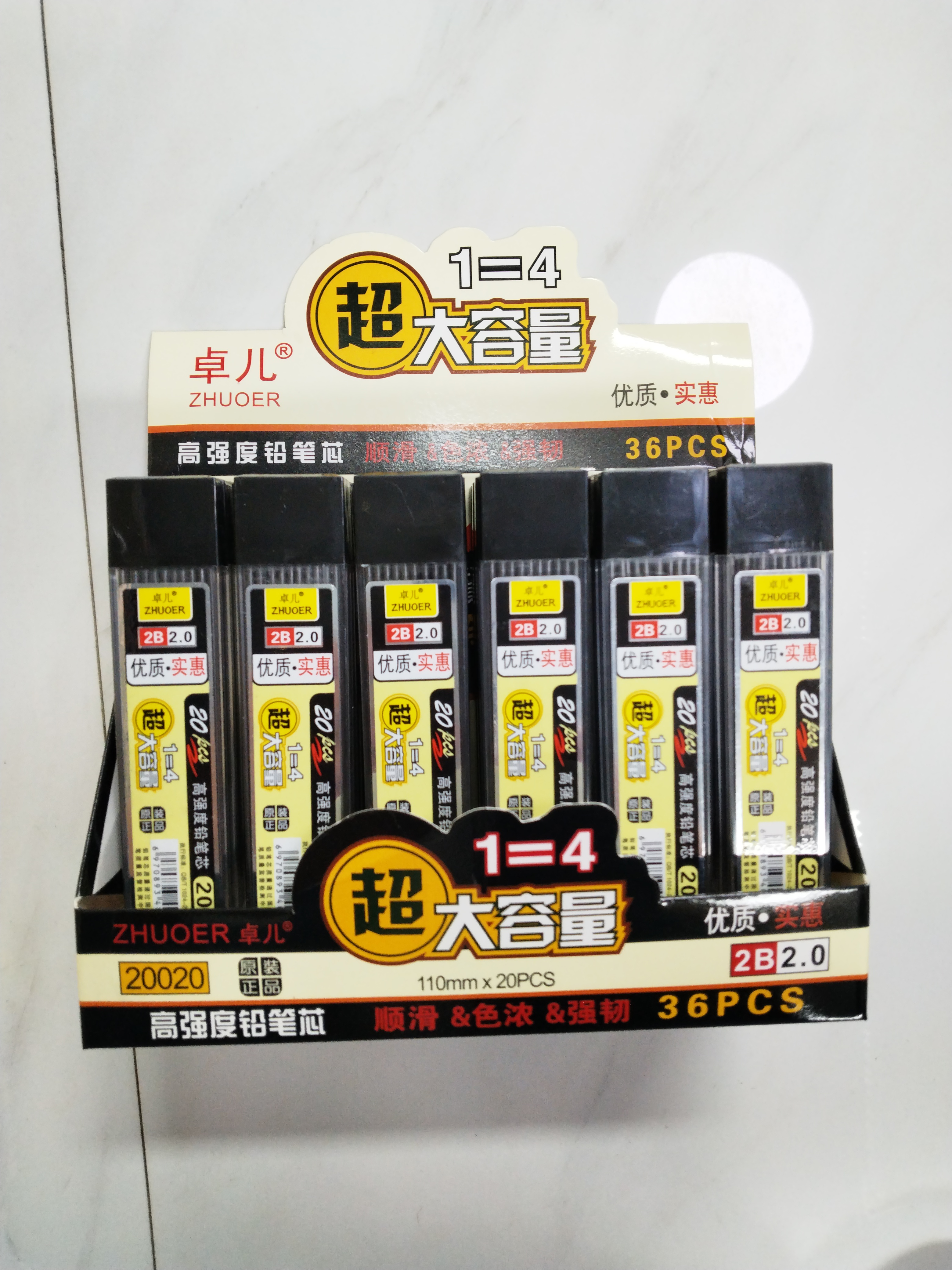 -CQ2.0铅芯20020-07两盒包邮