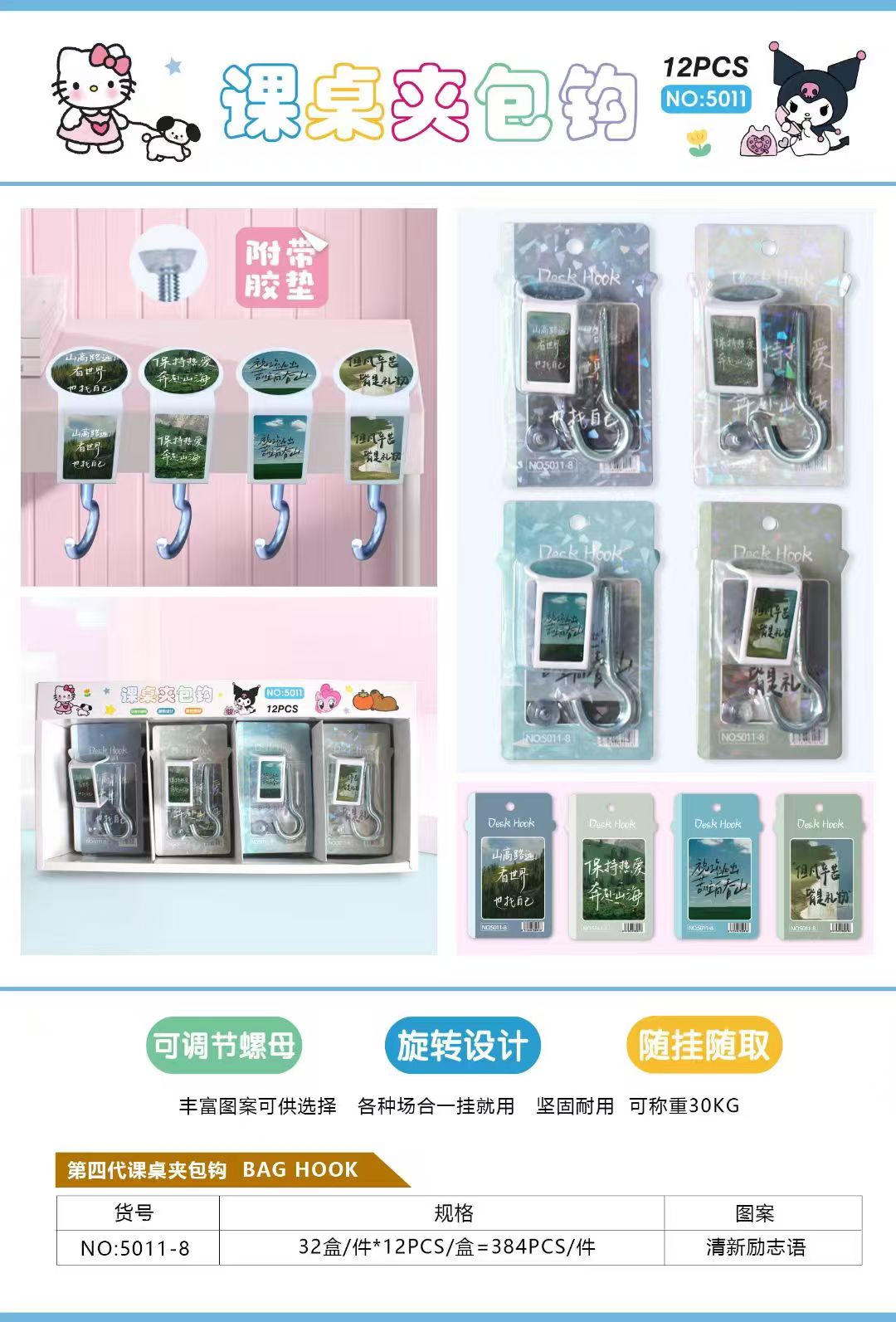 C-16-5011第五代书包挂钩一盒12个两单包邮