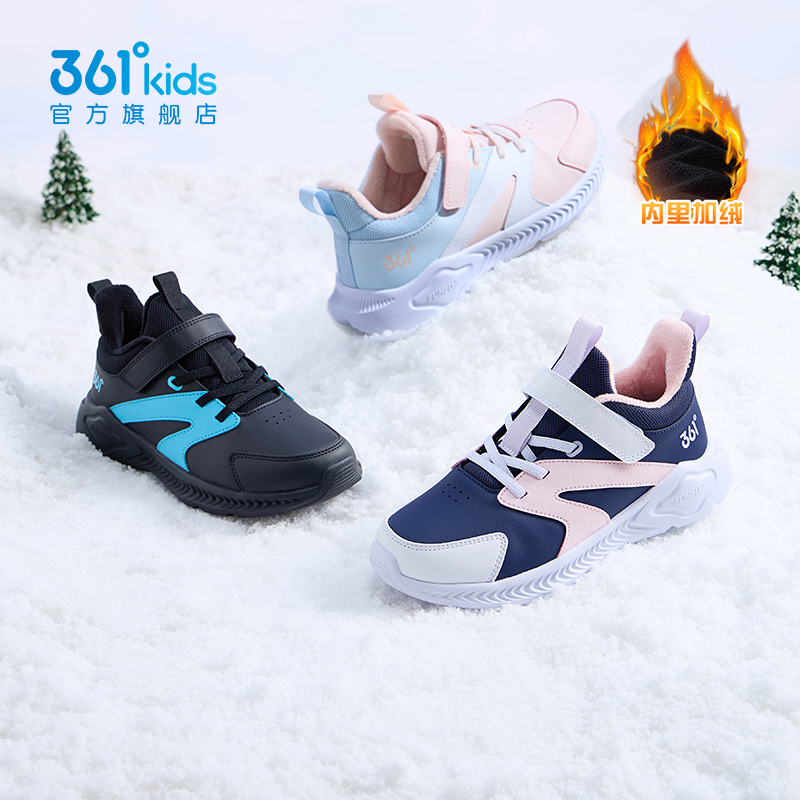 【加绒二棉鞋】361°儿童加绒跑步鞋男女童冬季童鞋保暖二棉鞋