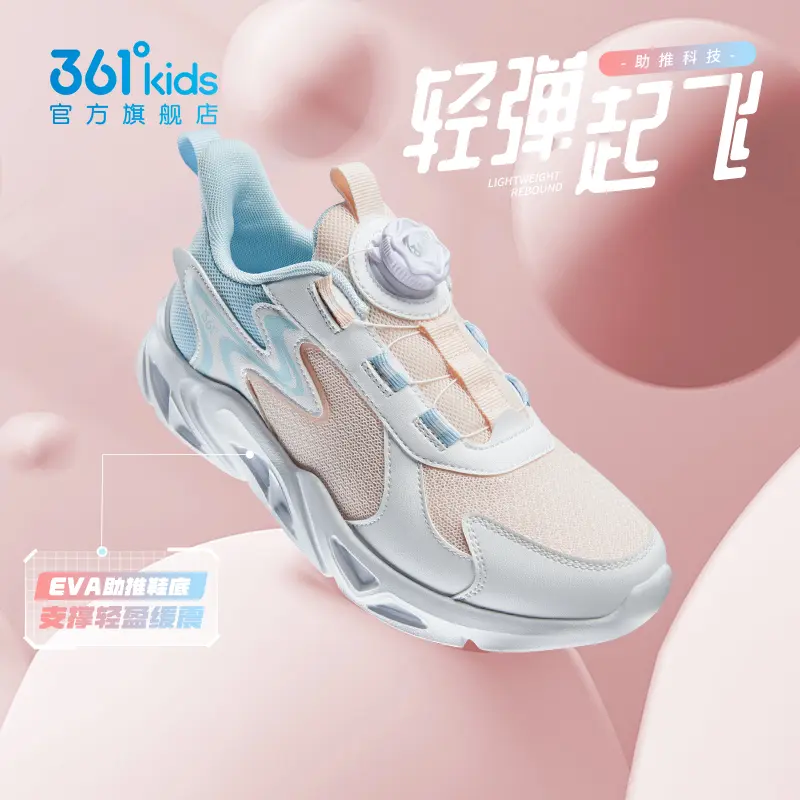 361°女童kids官方四季旋钮跑鞋网面运动鞋软底旋钮跑步鞋