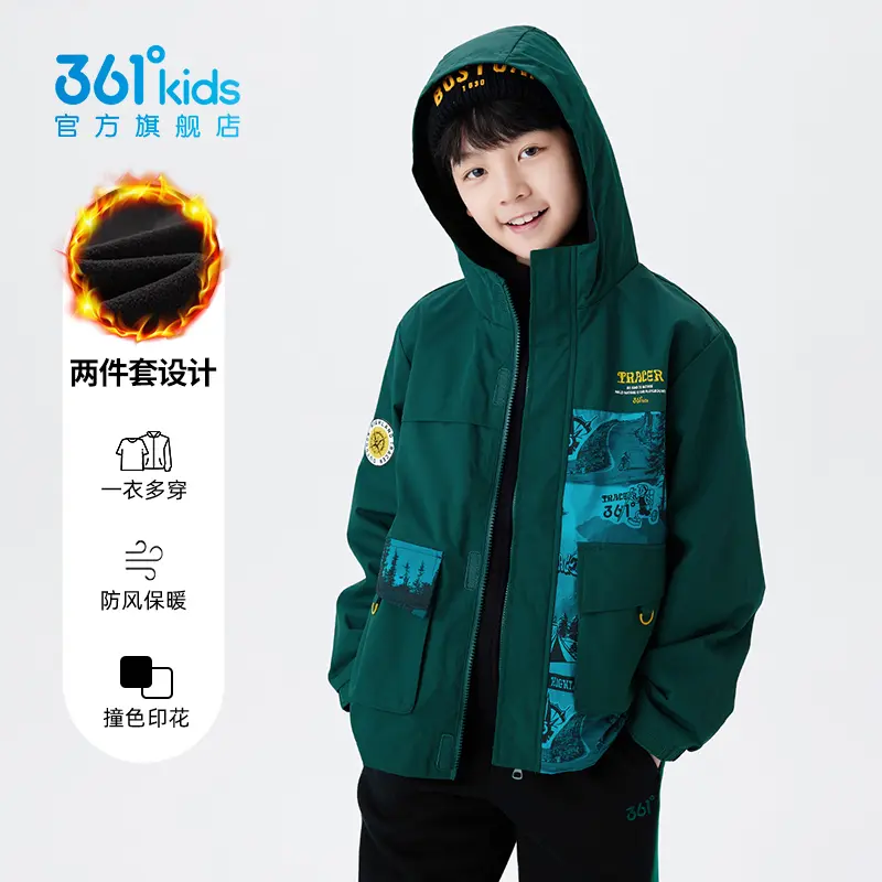 【商场同款】361°童装男童加绒两件套加厚冬季中大童儿童新款外套