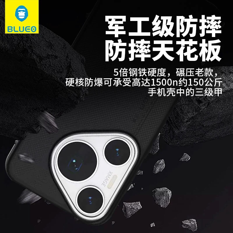 蓝猩浮织工艺600D凯夫拉手机壳 适用华为pura70pro全包p70ultra