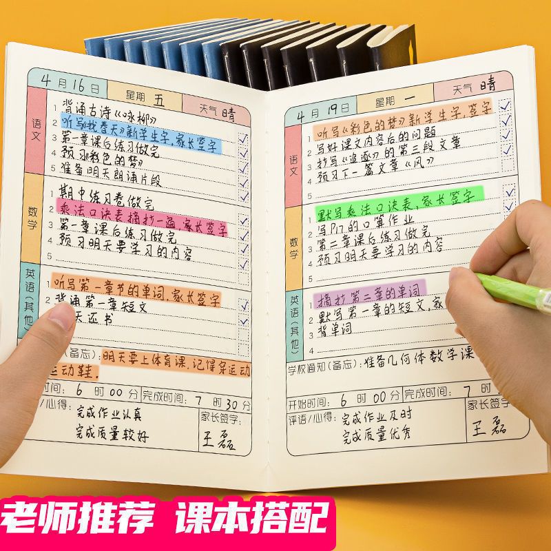 家庭作业登记本记作业的小本子小学生用笔记本抄写登记课堂作业本