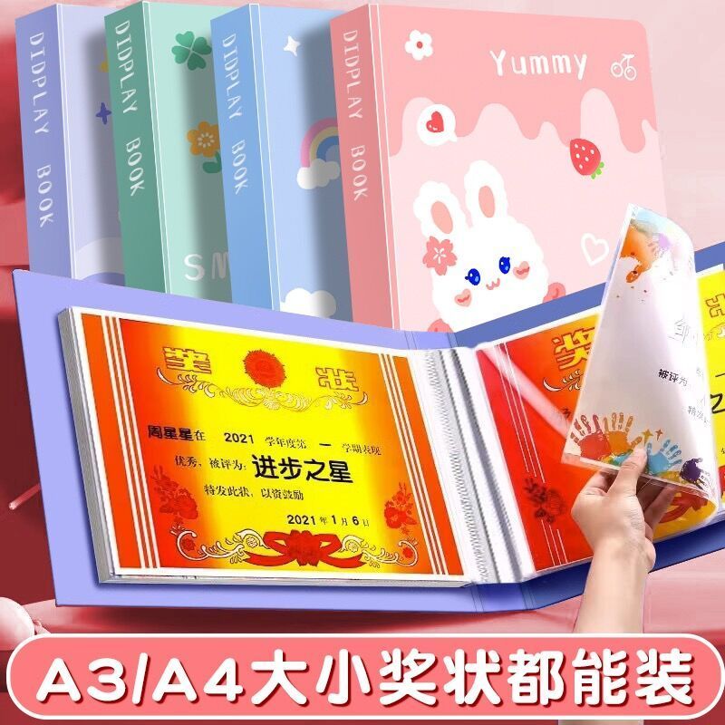 奖状收集册a4荣誉证书收纳册男女孩a3大号小学生美术作品画册收纳