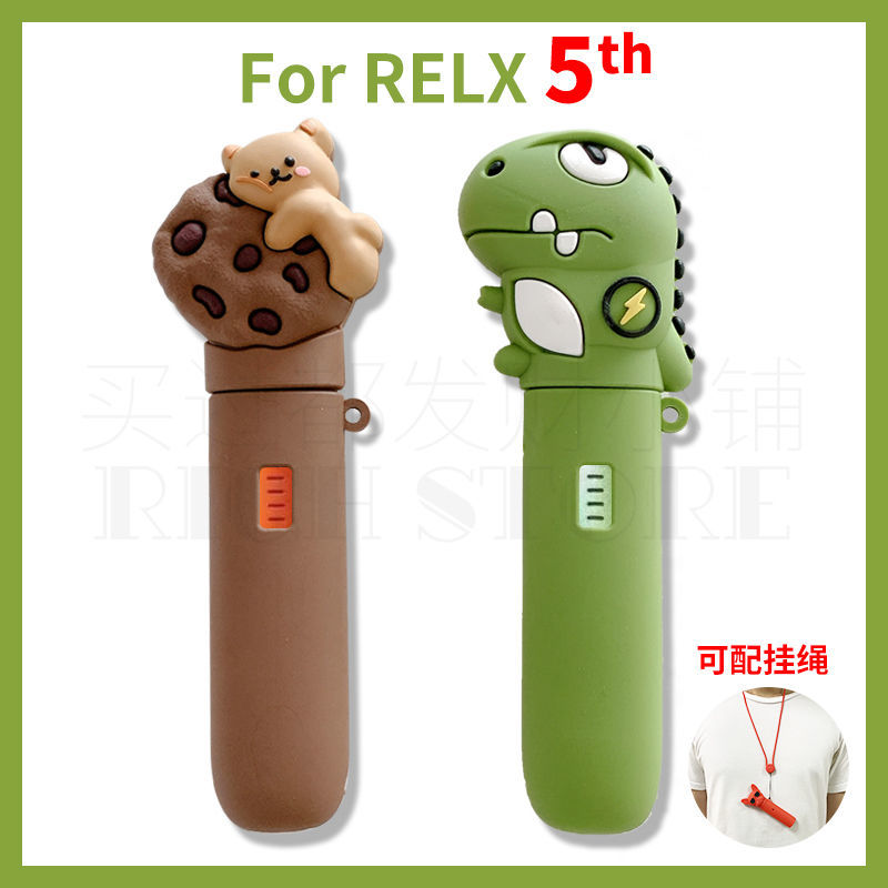 悦克5代保护套悦刻烟relax锐克五代烟杆挂绳皮套专用硅胶套保护壳